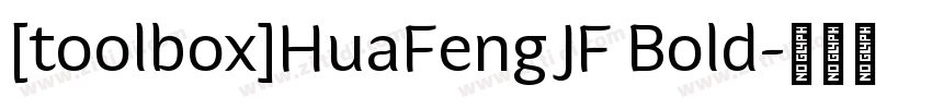 [toolbox]HuaFeng JF Bold字体转换